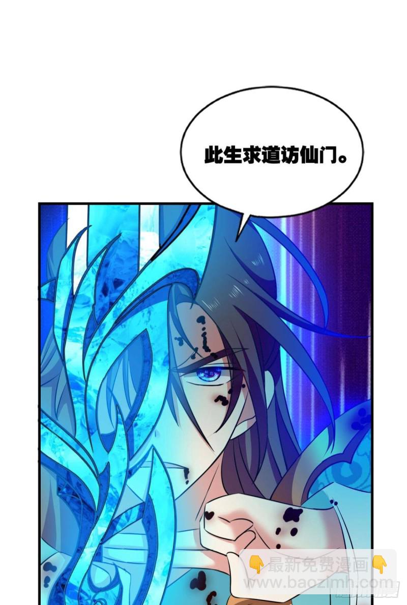 外神(1/2)-第164话