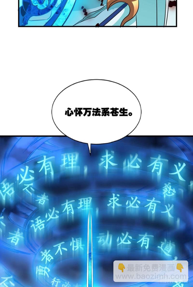 外神(1/2)-第164话