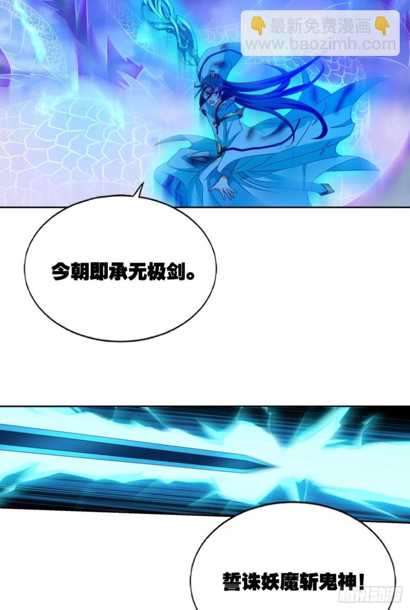 外神(1/2)-第164话