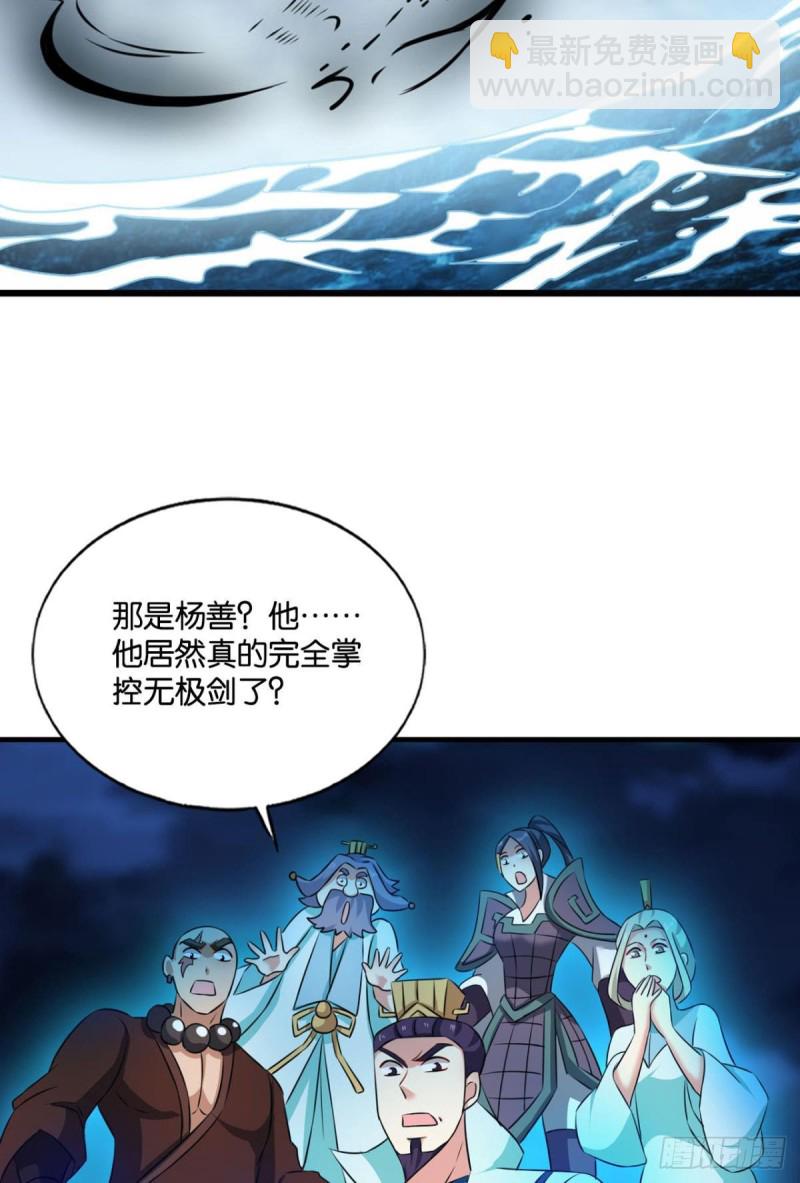 外神(1/2)-第164话