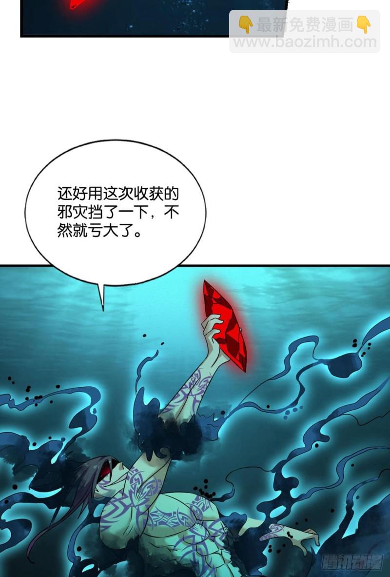 外神(1/2)-第164话