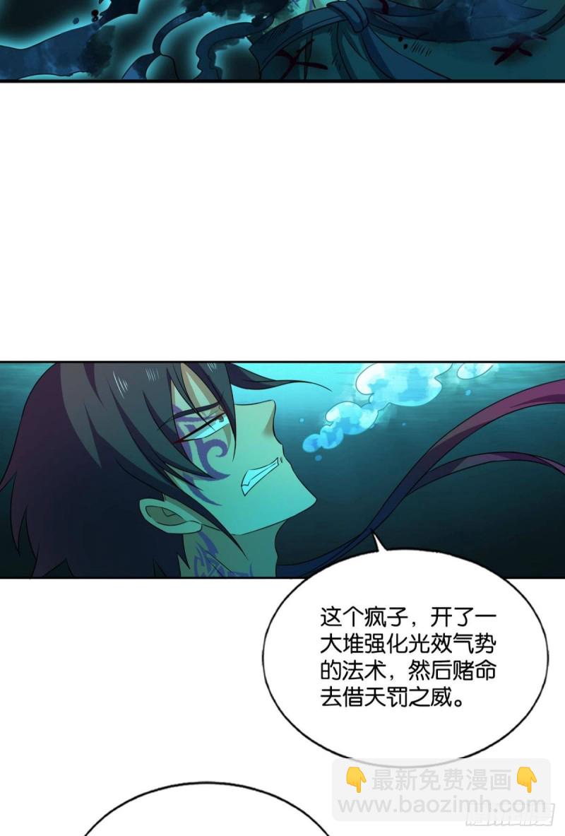 外神(1/2)-第164话