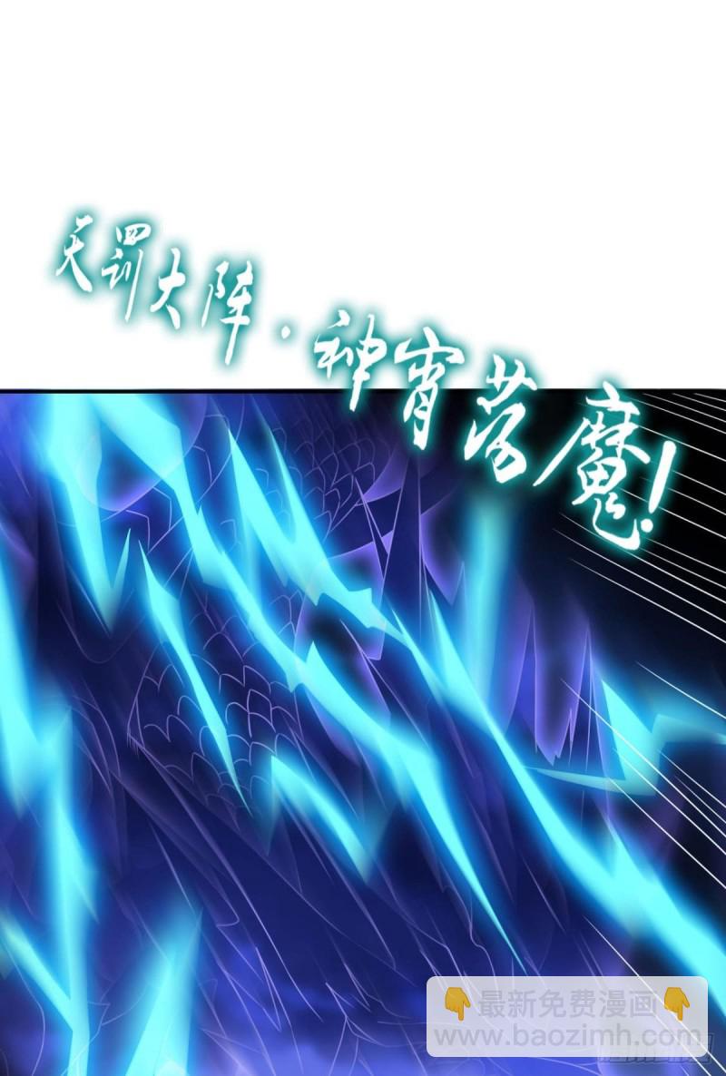 外神(1/2)-第164话