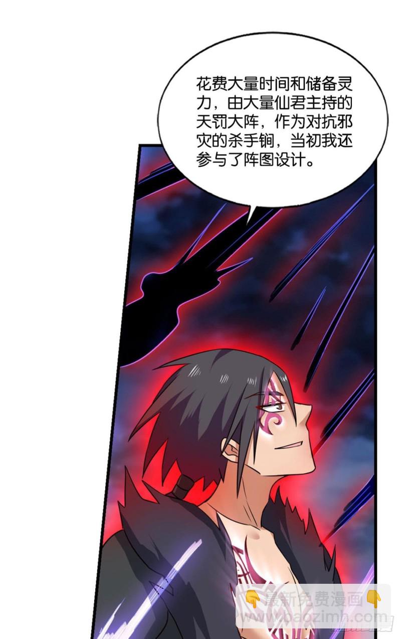 外神(1/2)-第164话