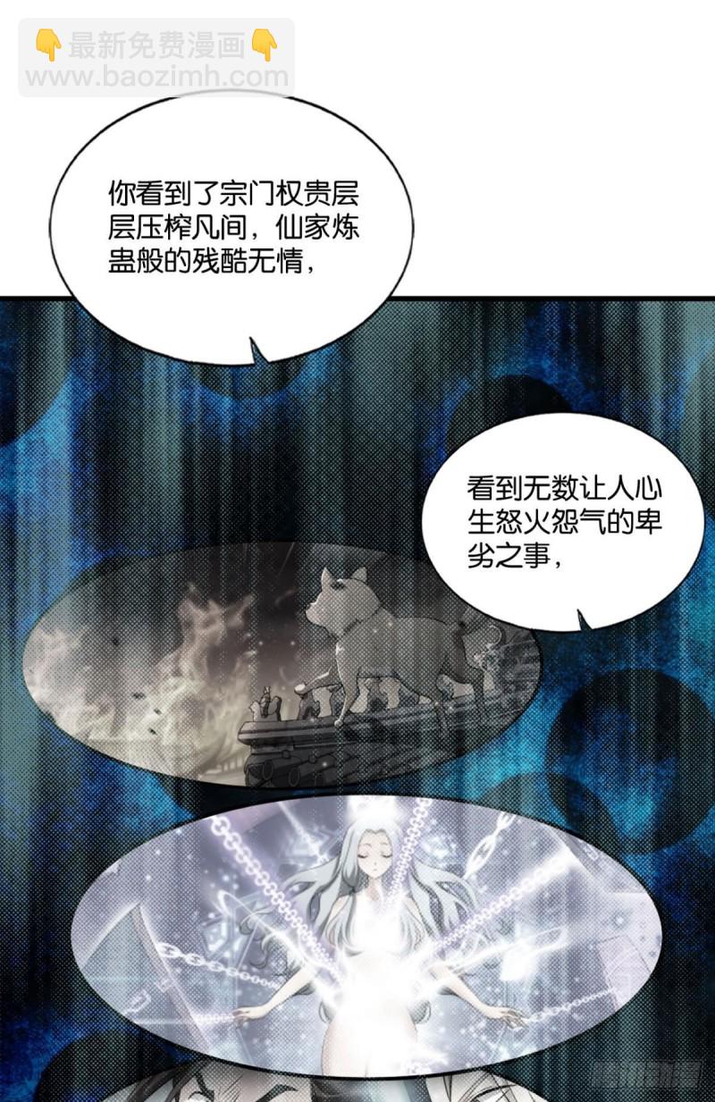 唯你而已(1/2)-第166话