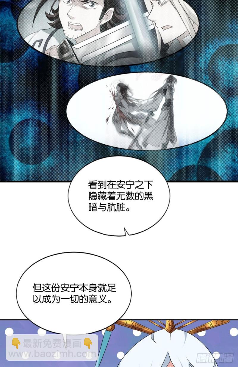 唯你而已(1/2)-第166话
