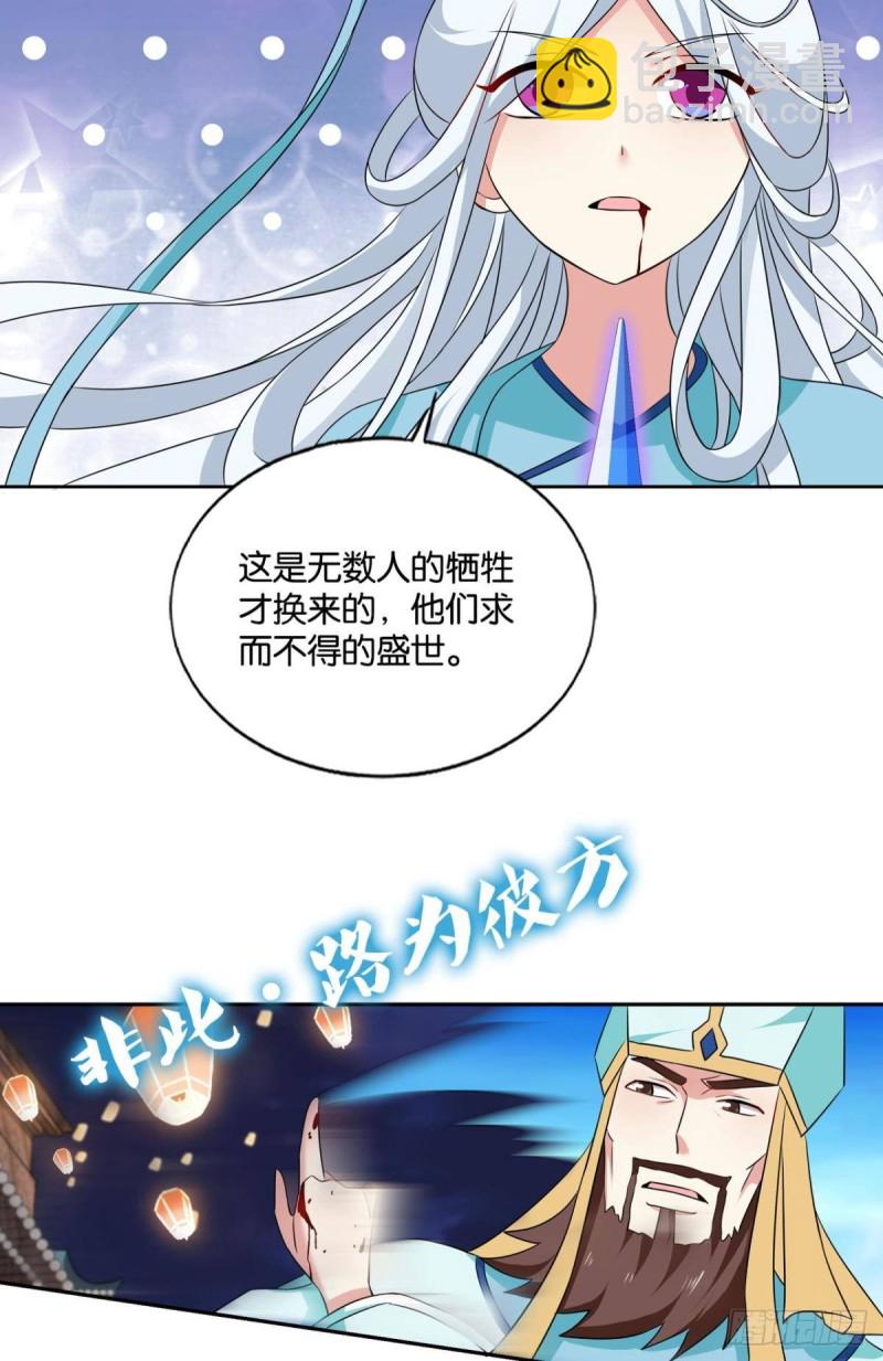 唯你而已(1/2)-第166话