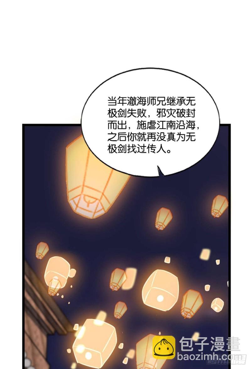 唯你而已(1/2)-第166话