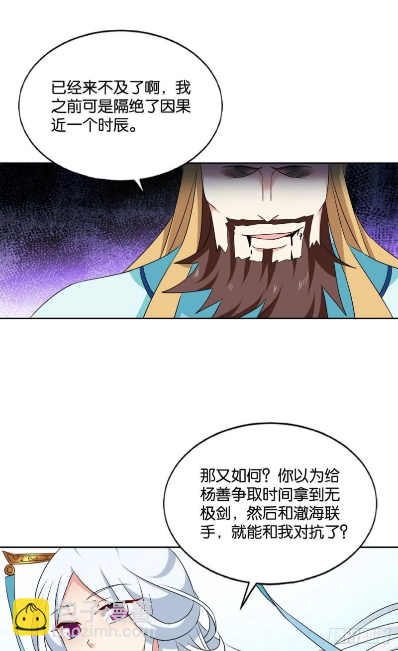 唯你而已(1/2)-第166话