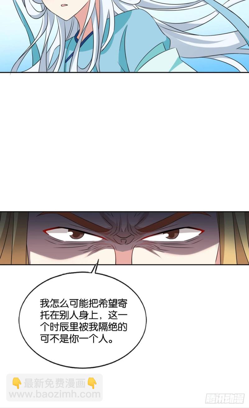 唯你而已(1/2)-第166话
