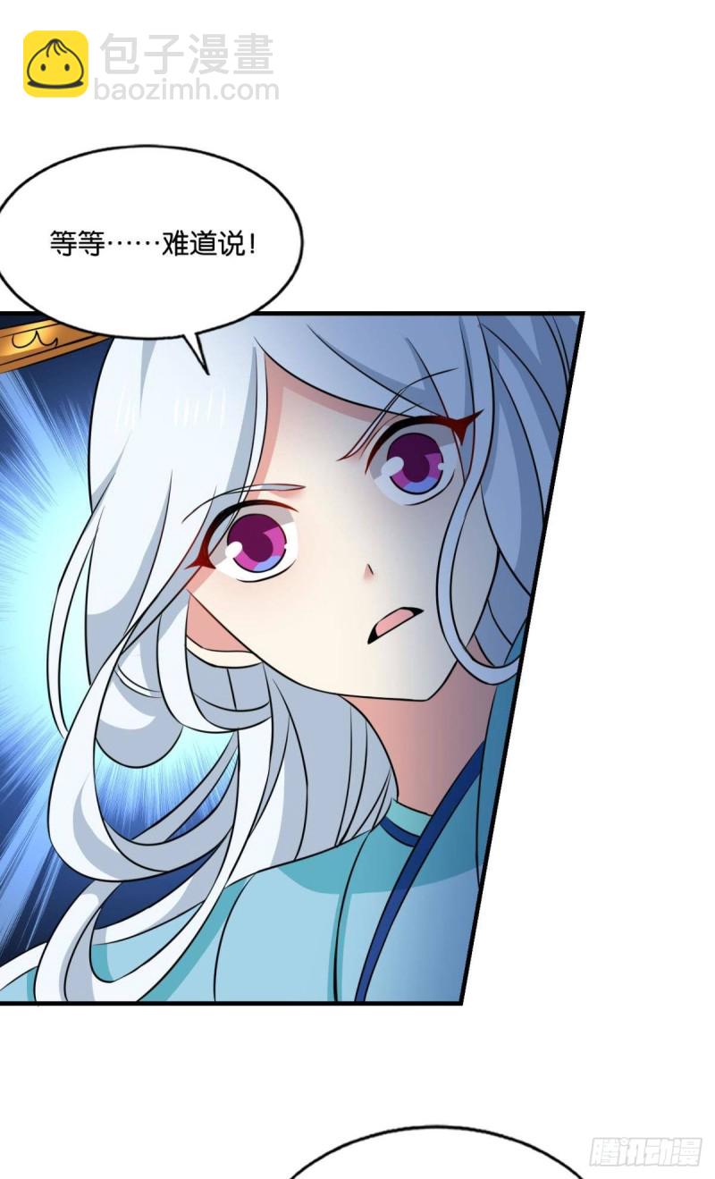 唯你而已(1/2)-第166话