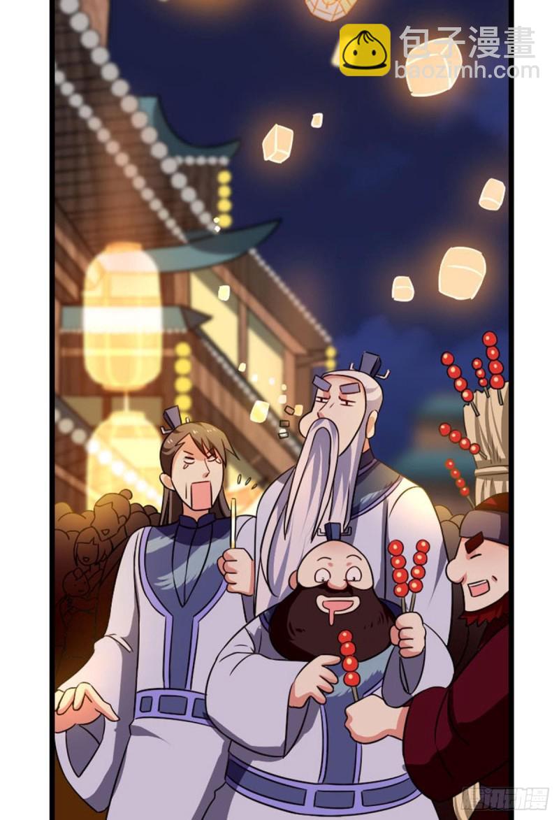 唯你而已(1/2)-第166话
