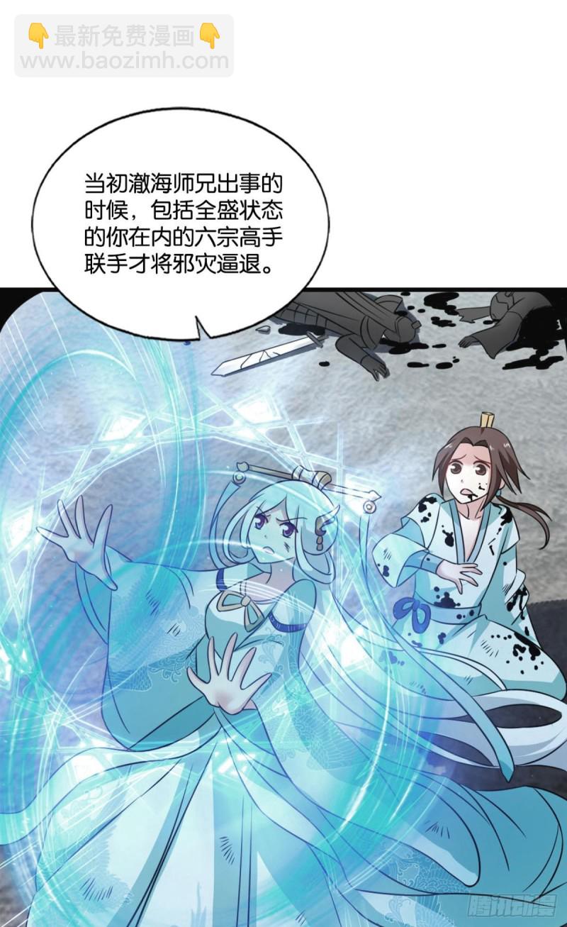 唯你而已(1/2)-第166话