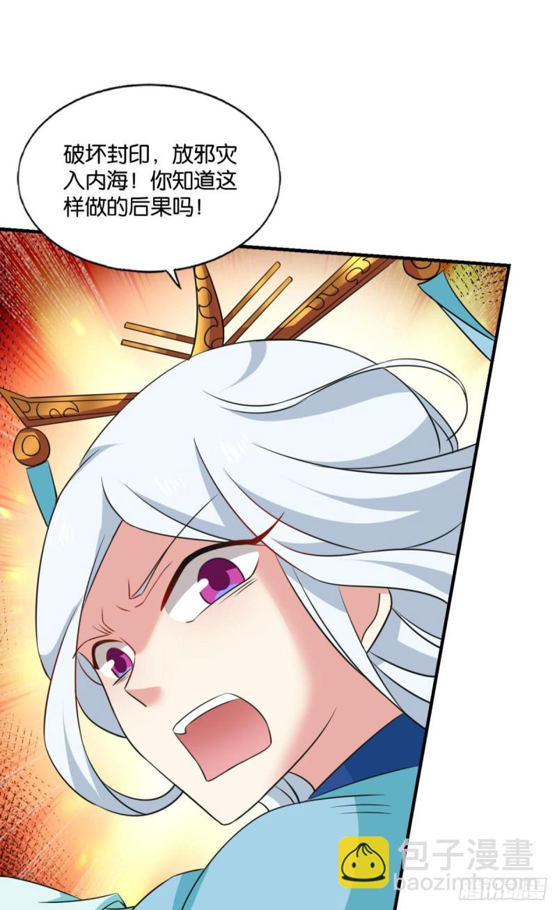 唯你而已(1/2)-第166话