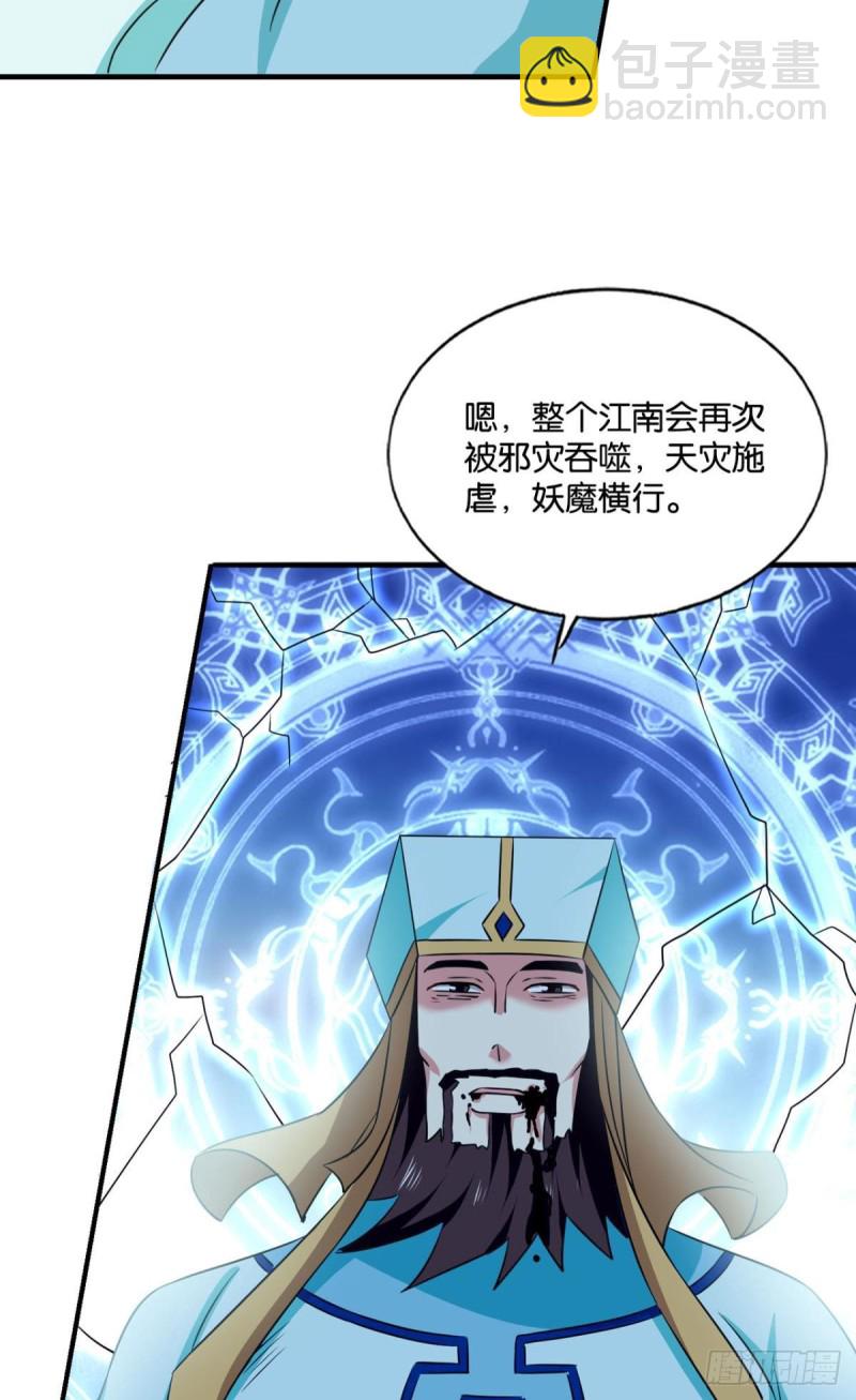 唯你而已(1/2)-第166话