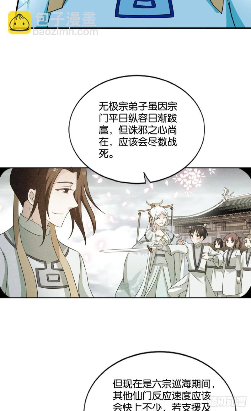 唯你而已(1/2)-第166话