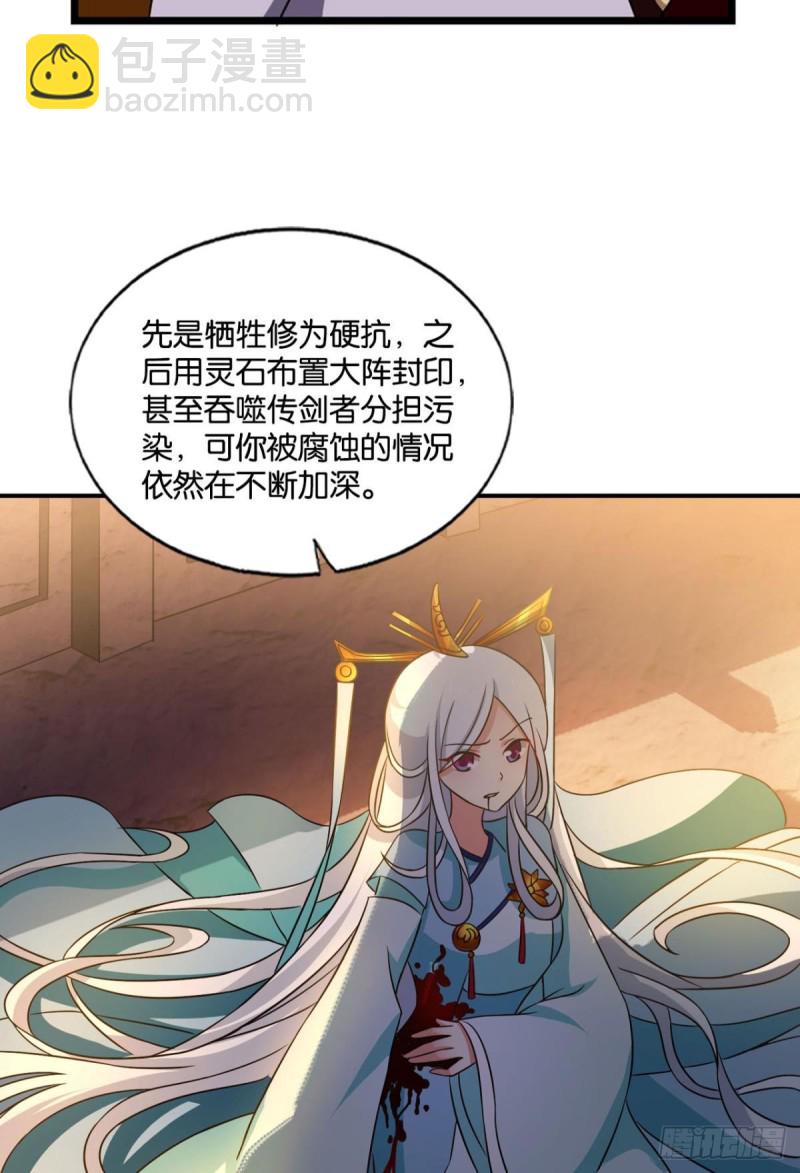 唯你而已(1/2)-第166话