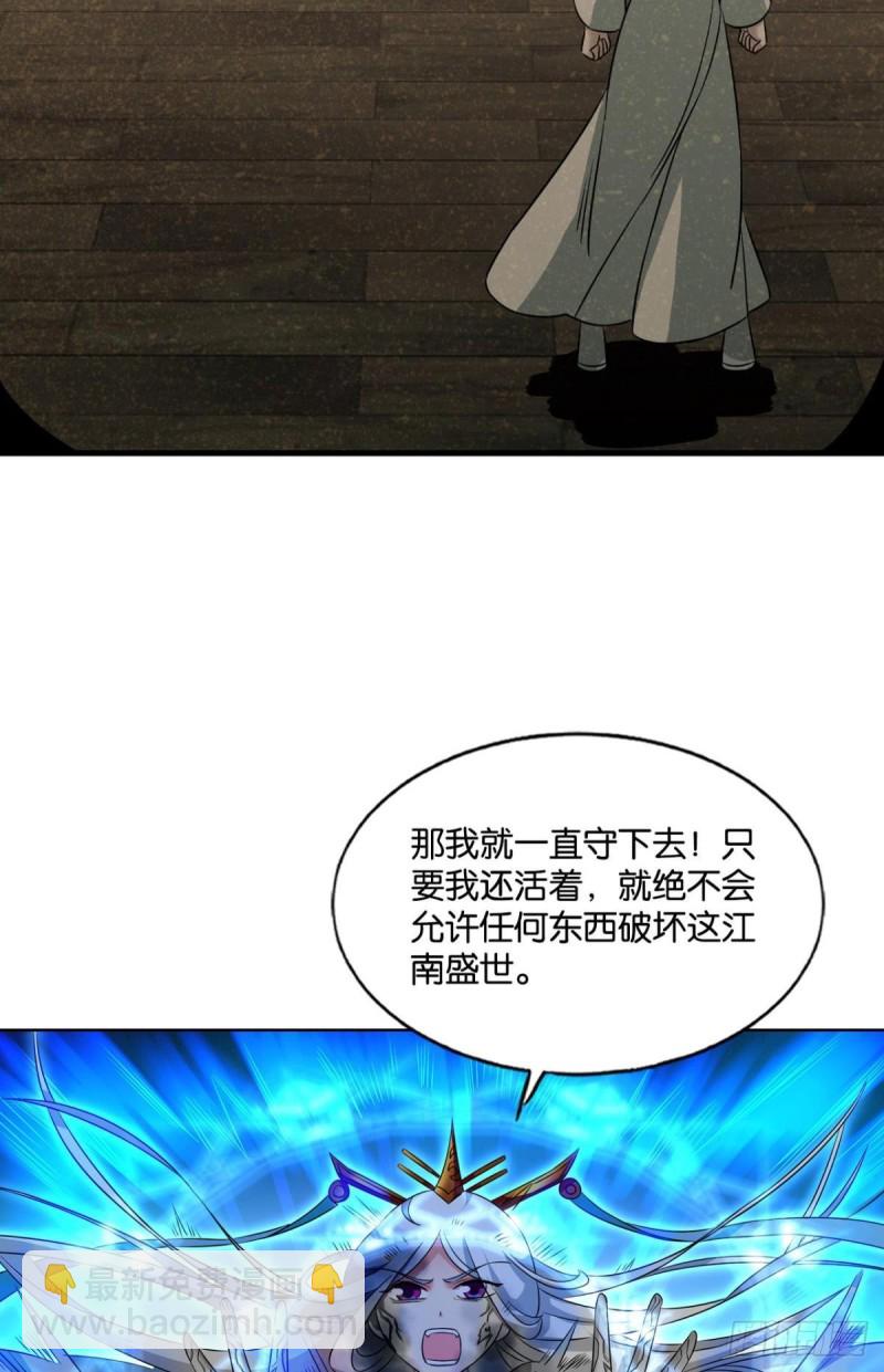 唯你而已(1/2)-第166话