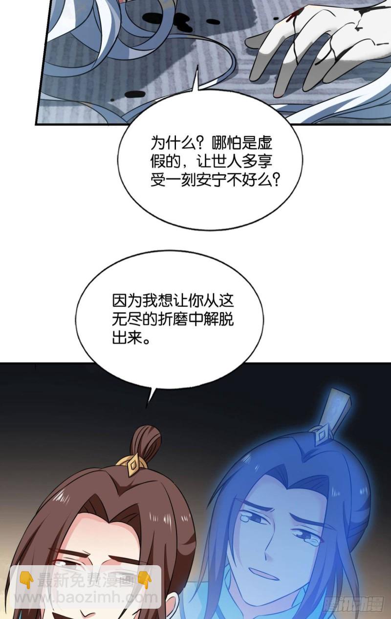 唯你而已(1/2)-第166话