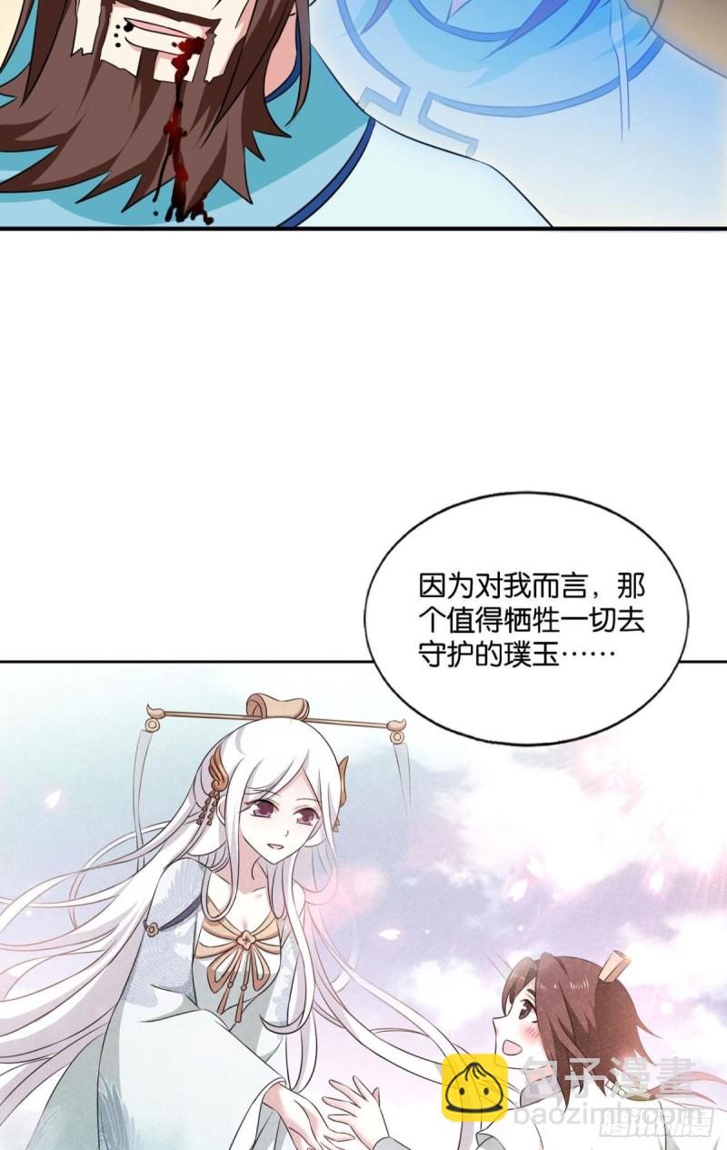 唯你而已(1/2)-第166话