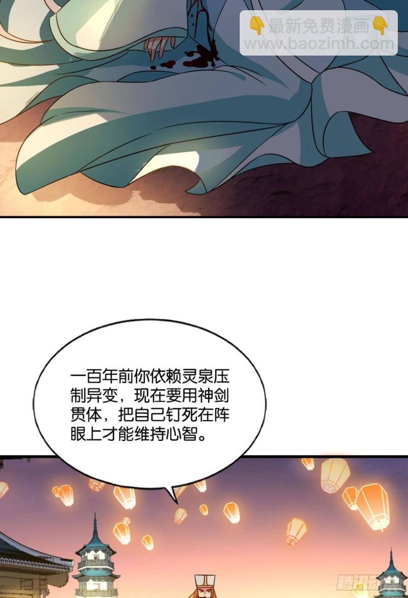 唯你而已(1/2)-第166话