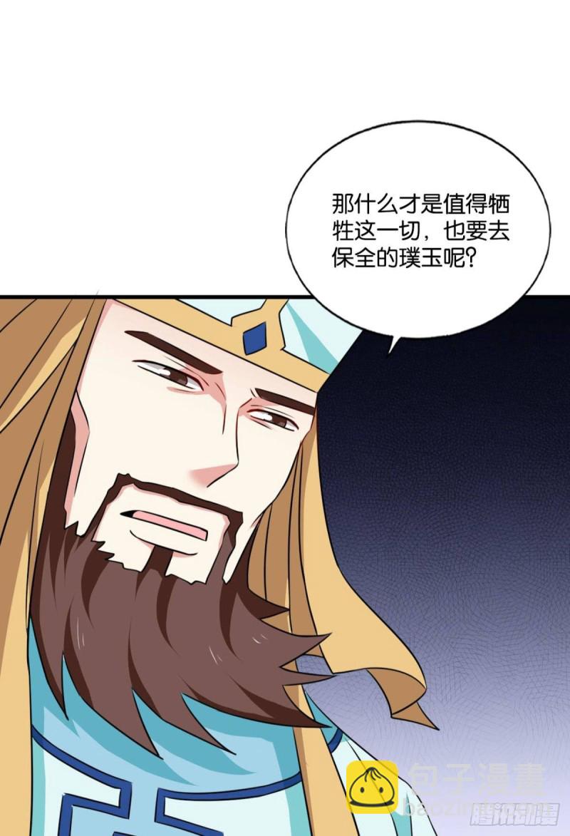 唯你而已(1/2)-第166话