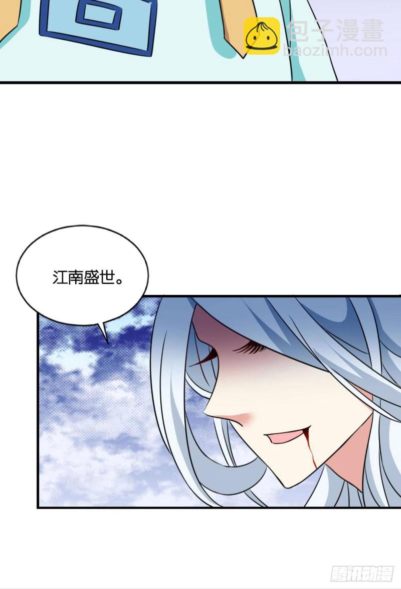 唯你而已(1/2)-第166话