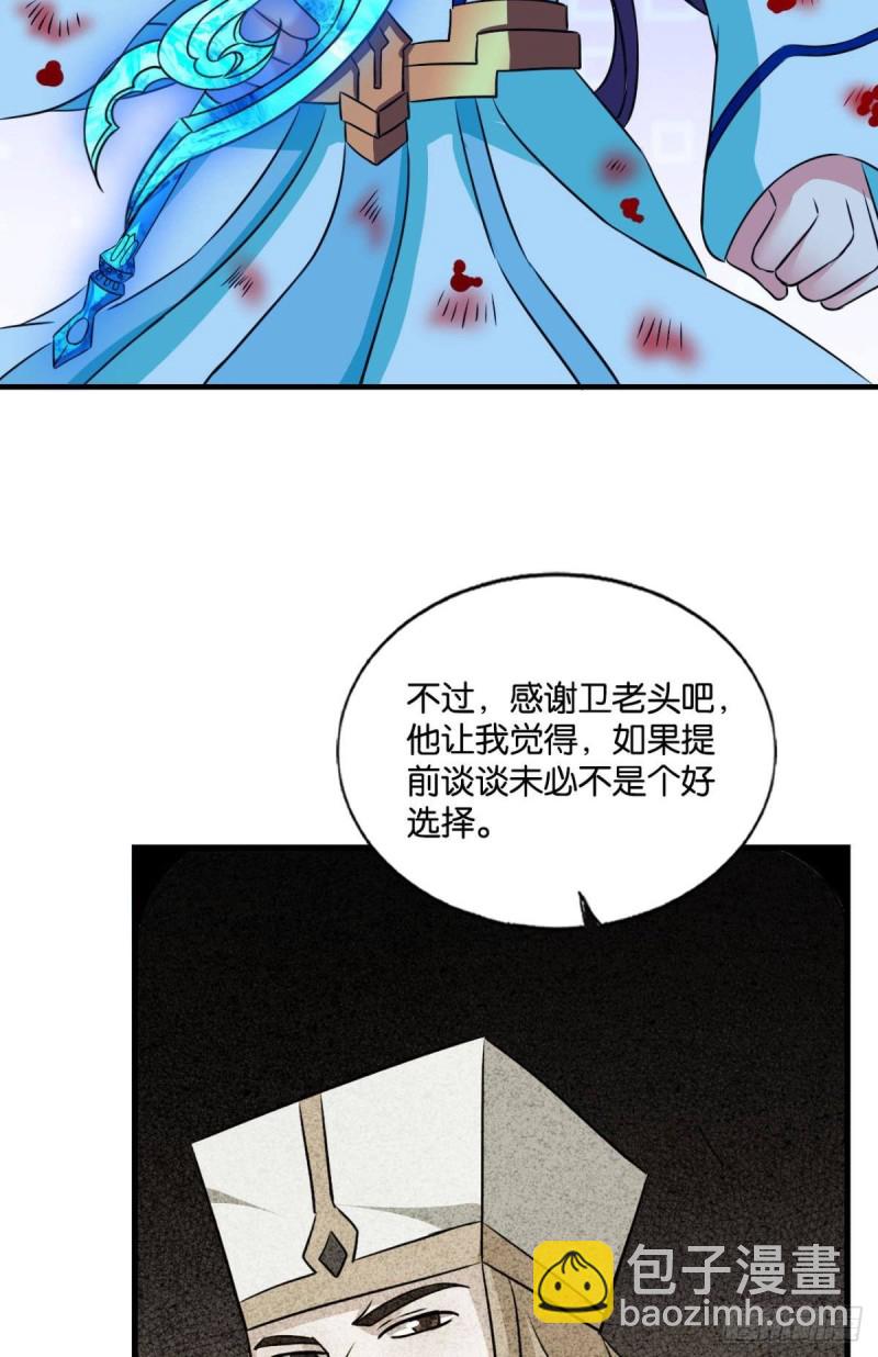 选择的道路(1/2)-第168话
