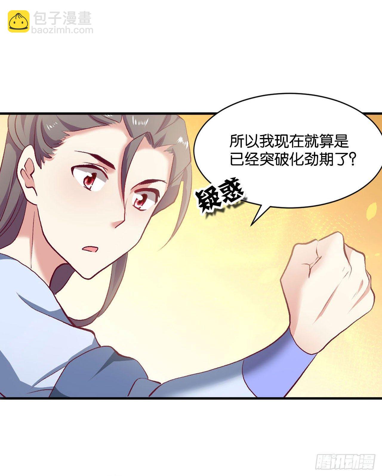 整装待发(1/2)-第18话