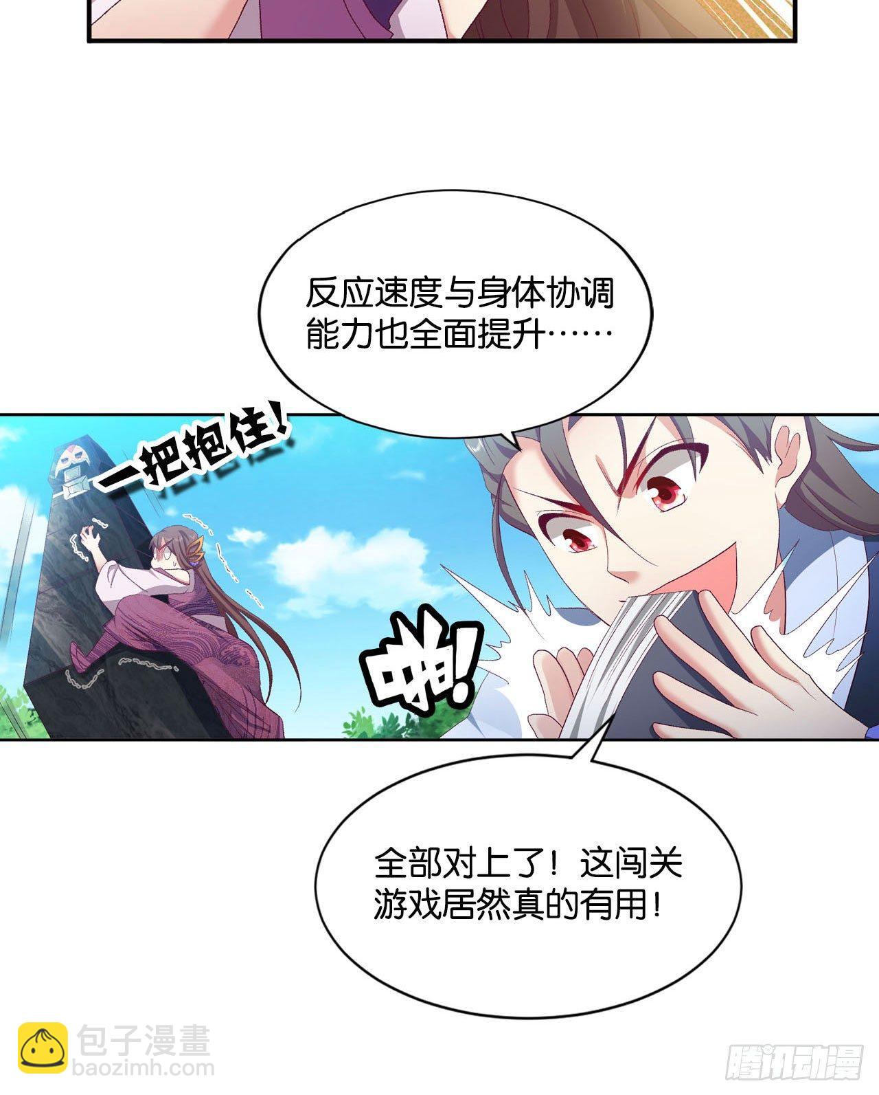 整装待发(1/2)-第18话