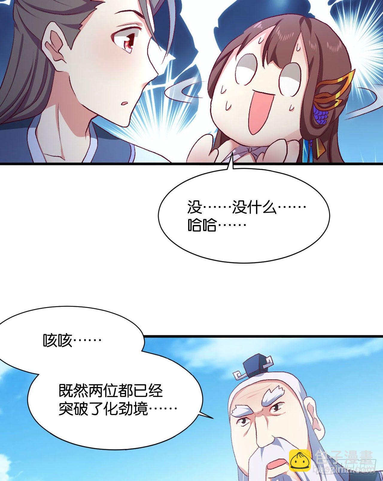 整装待发(1/2)-第18话