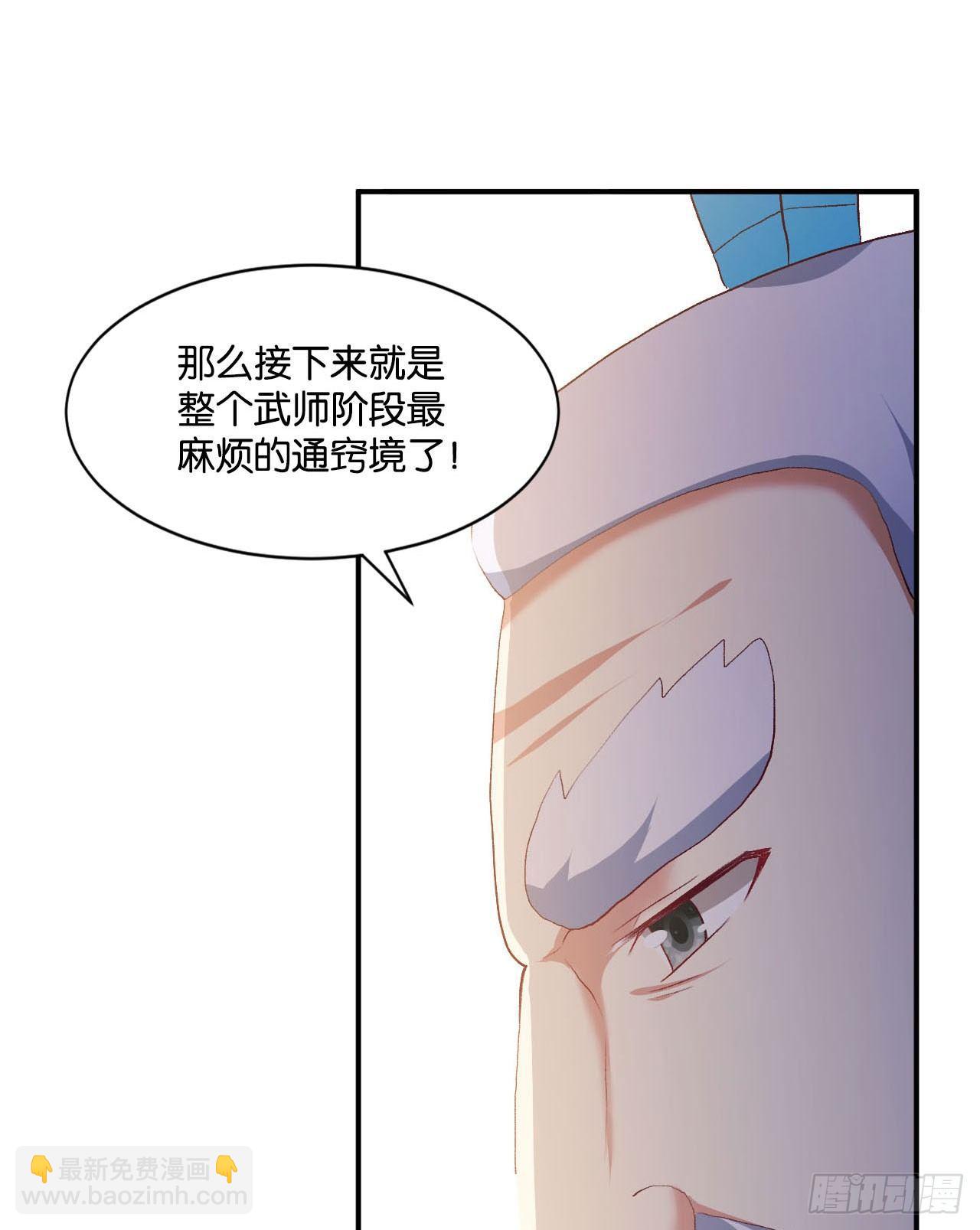 整装待发(1/2)-第18话