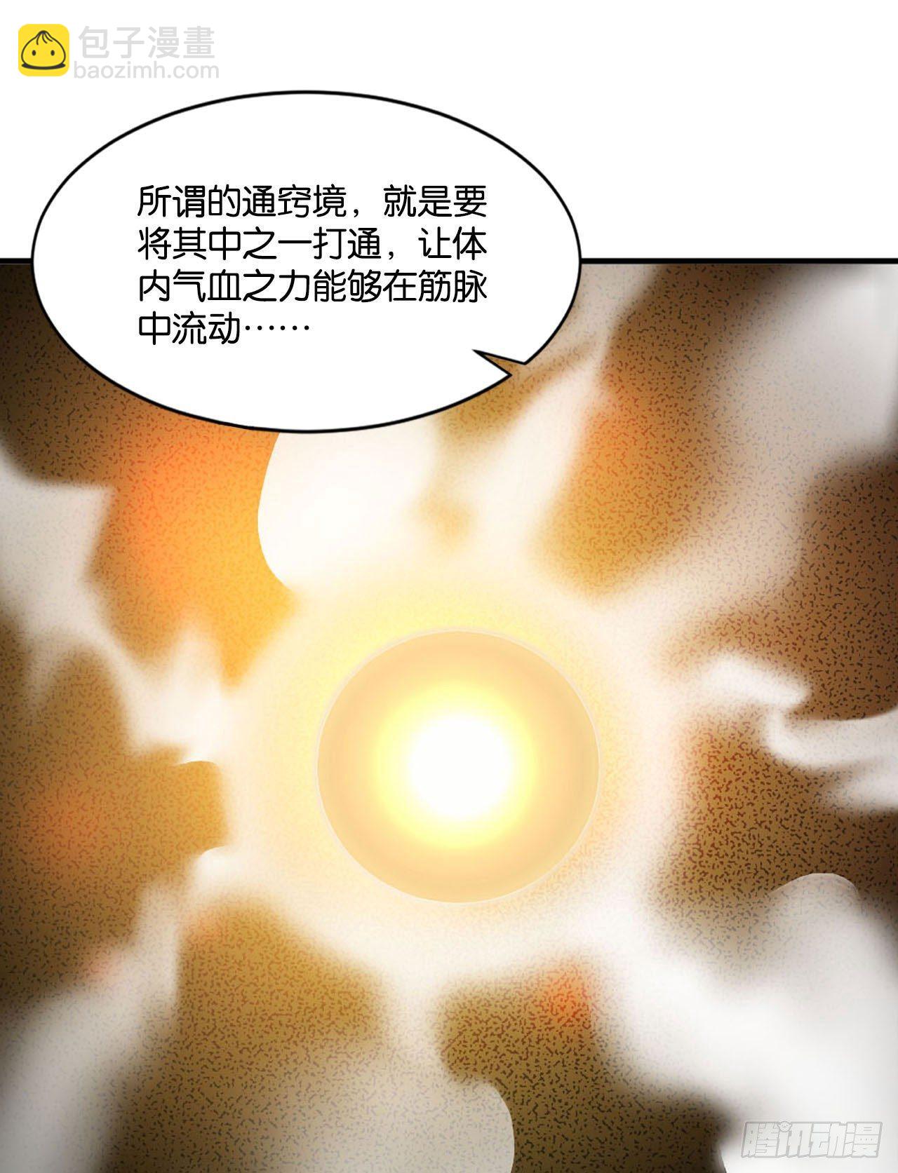整装待发(1/2)-第18话