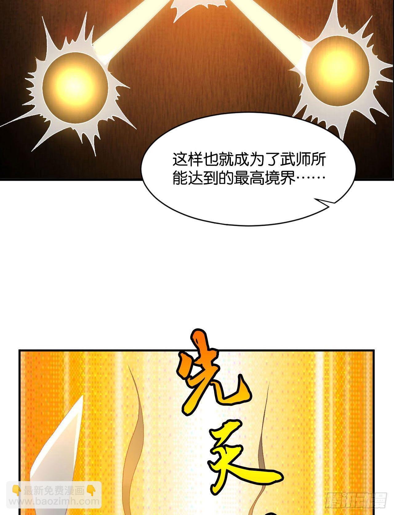 整装待发(1/2)-第18话