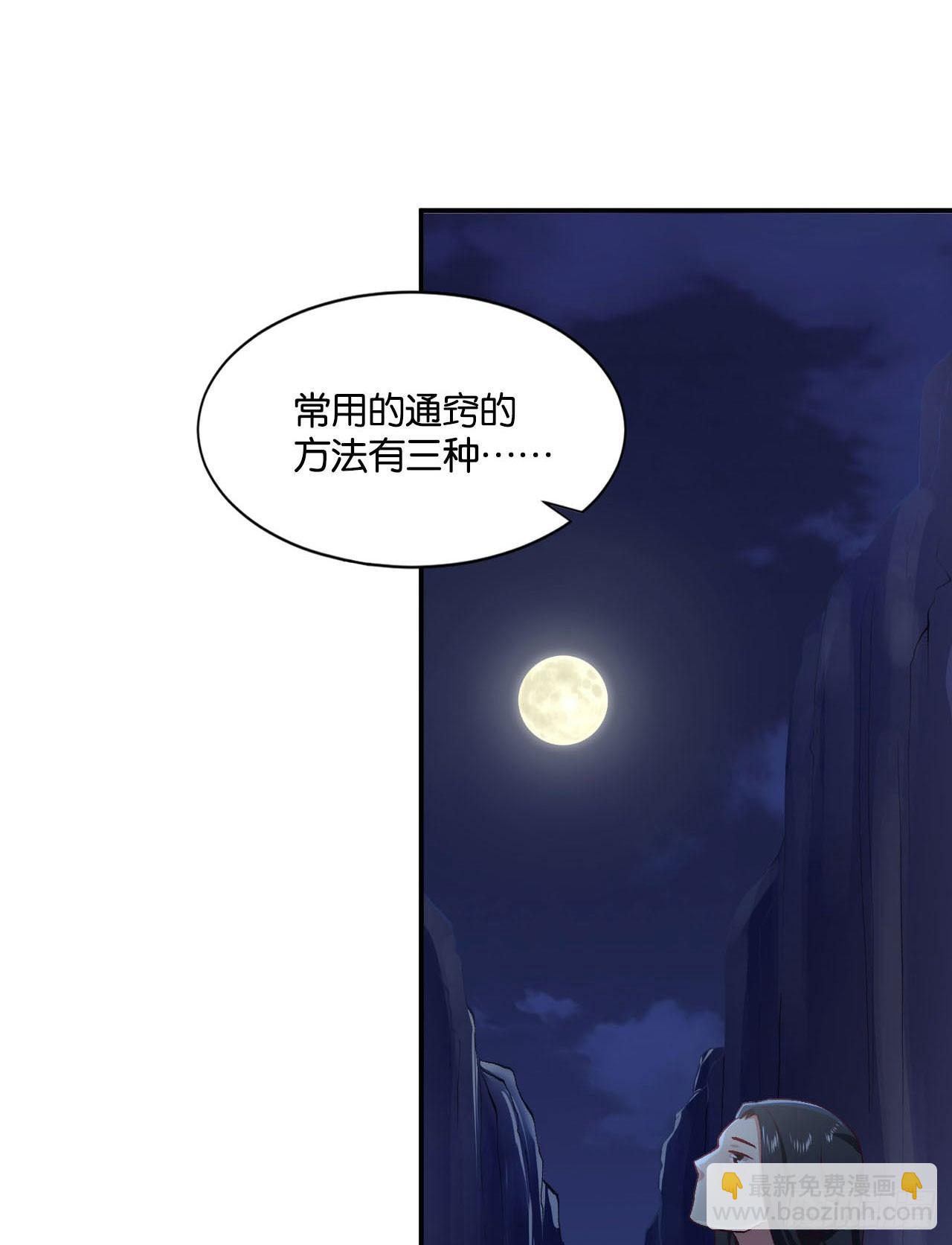 整装待发(1/2)-第18话