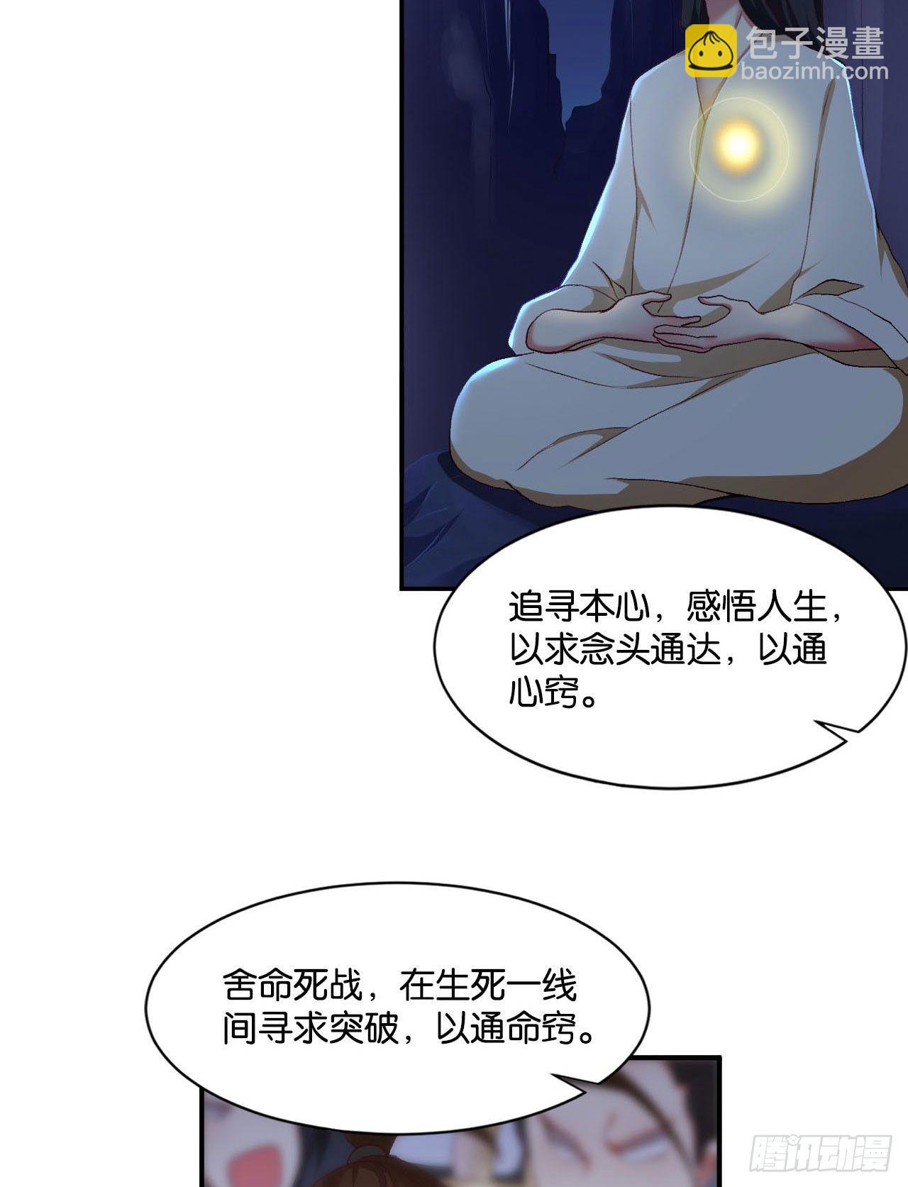 整装待发(1/2)-第18话
