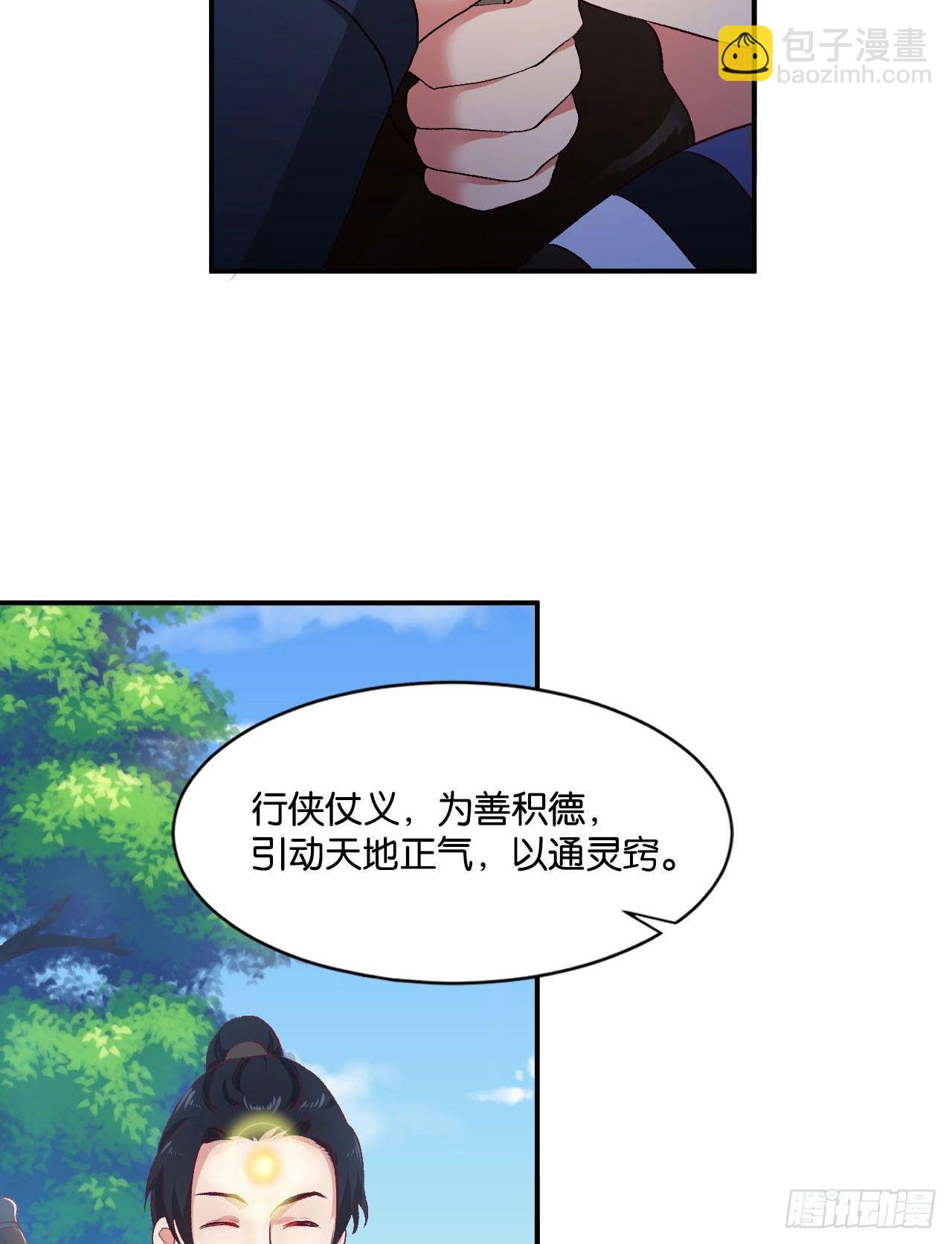 整装待发(1/2)-第18话