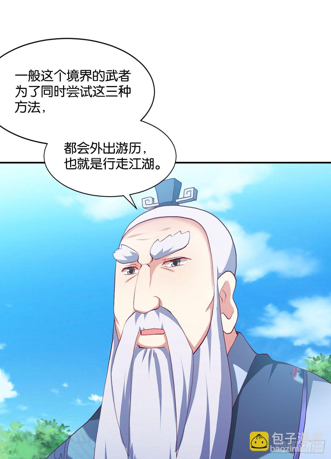 整装待发(1/2)-第18话