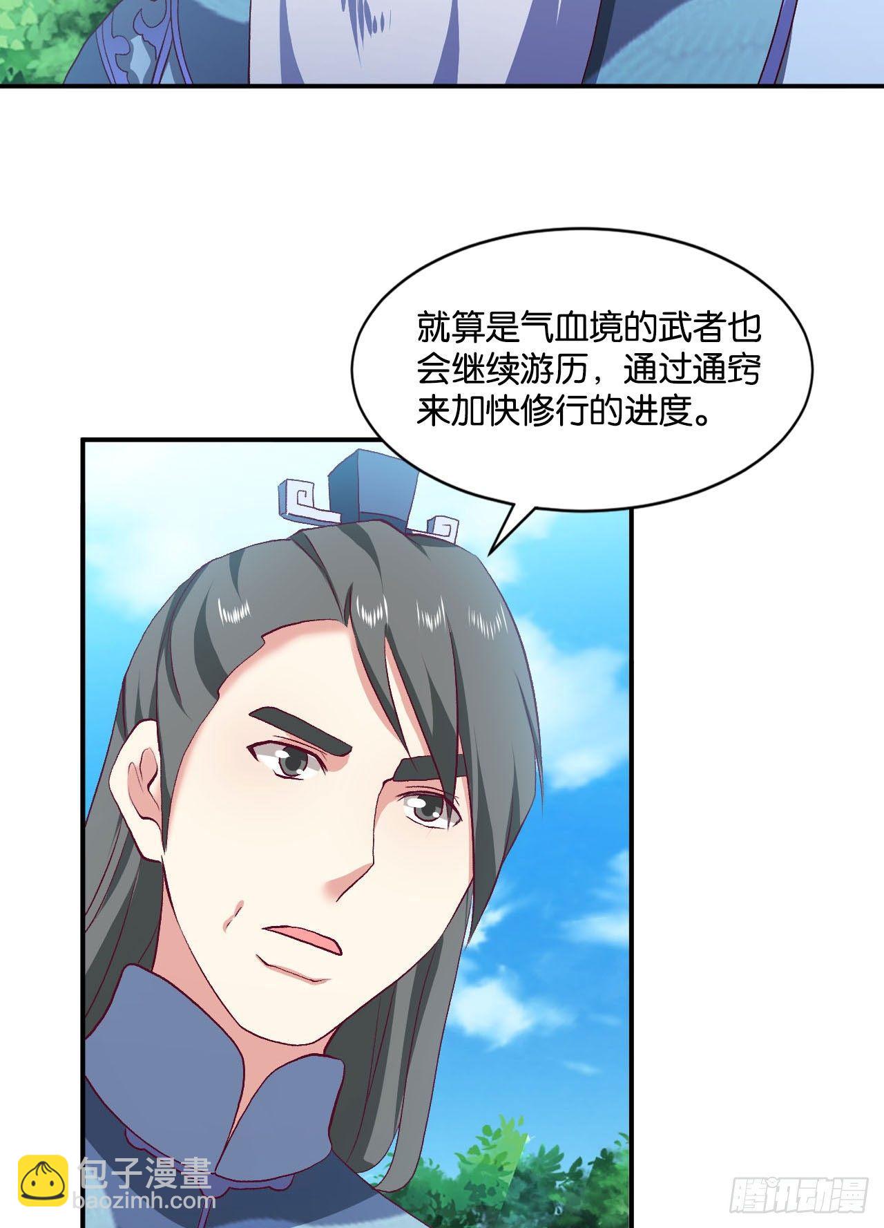 整装待发(1/2)-第18话