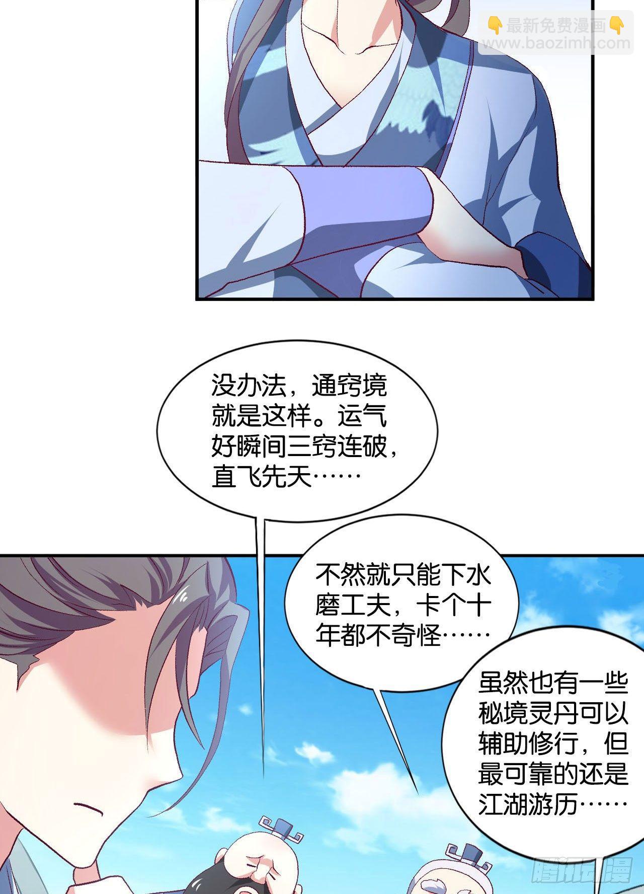 整装待发(1/2)-第18话