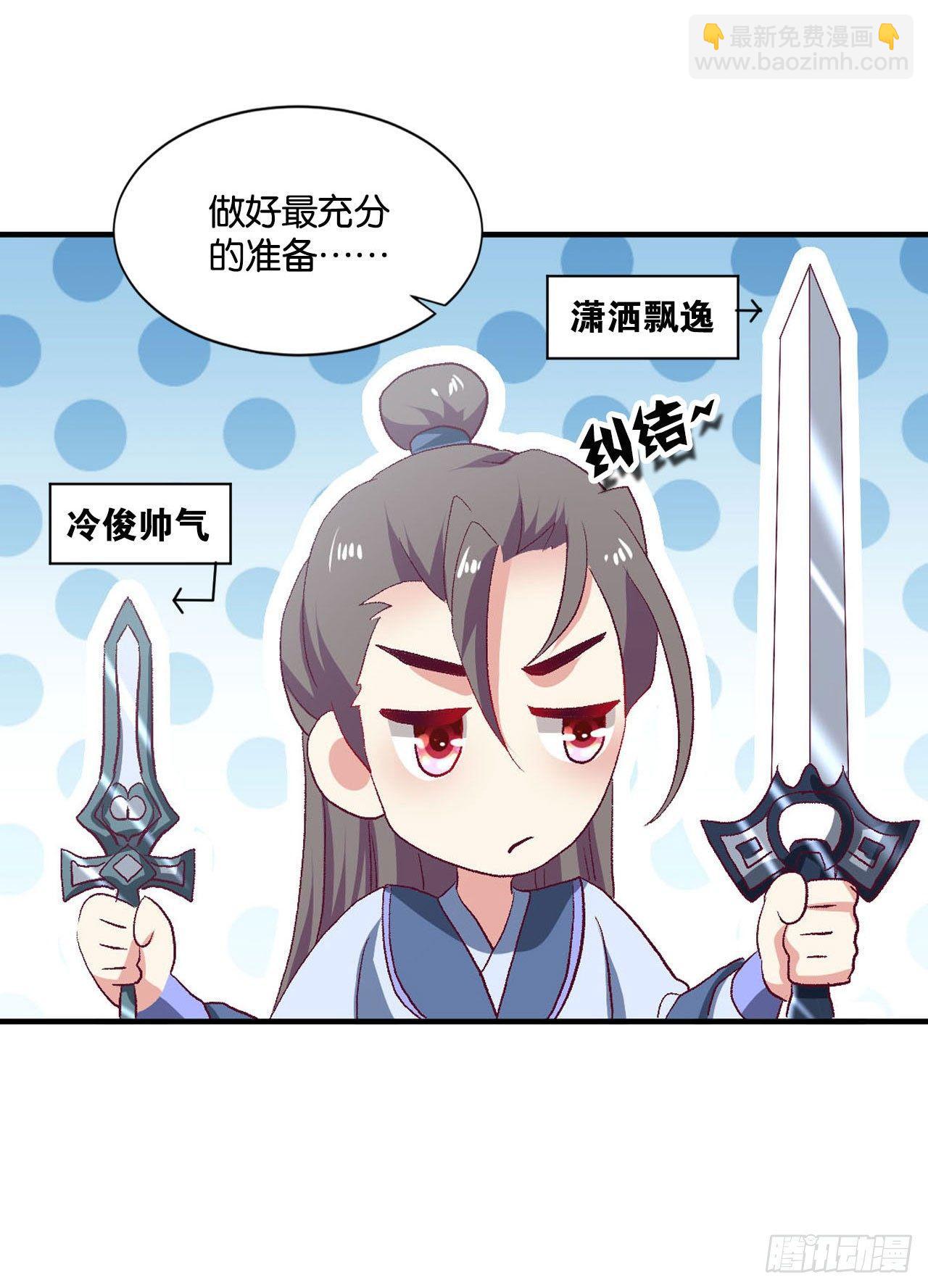 整装待发(1/2)-第18话