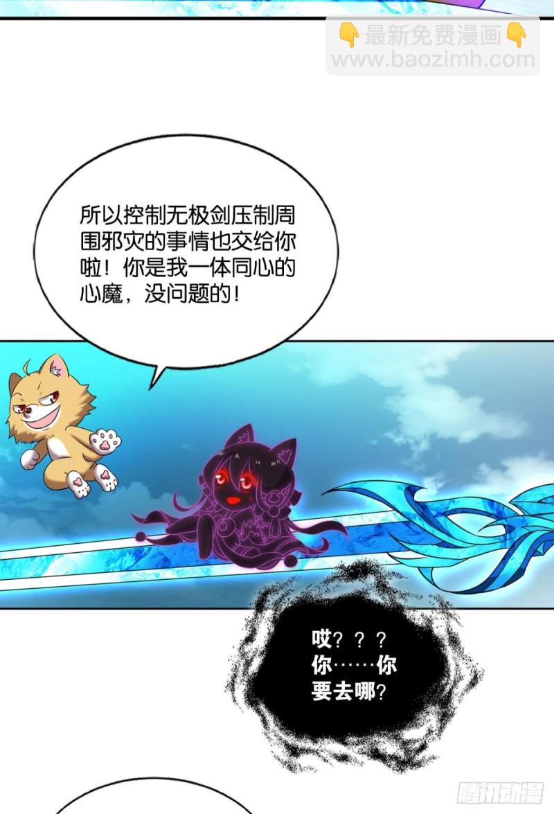 一点准备工作(1/2)-第170话