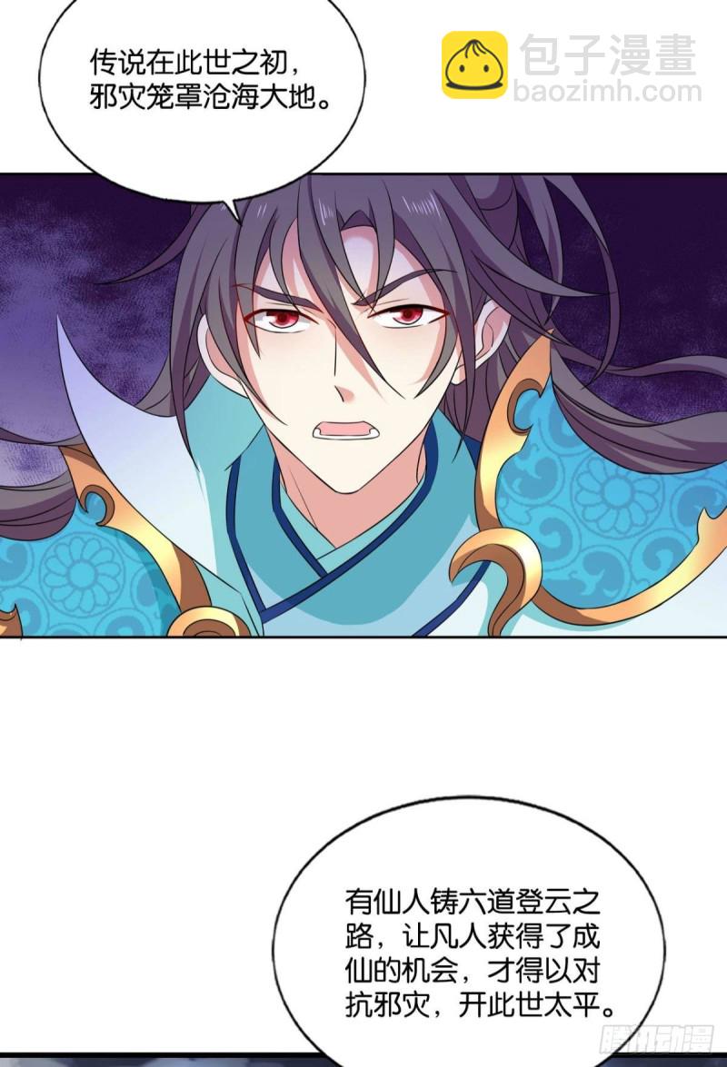 一点准备工作(1/2)-第170话