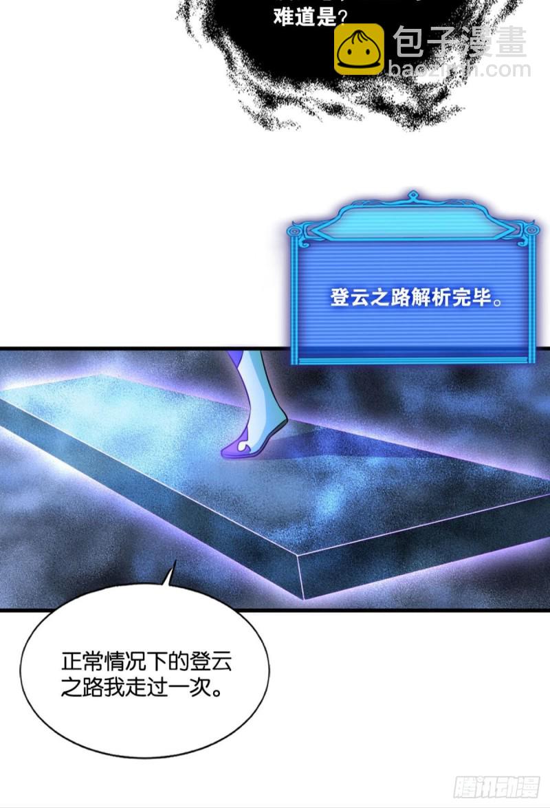 一点准备工作(1/2)-第170话