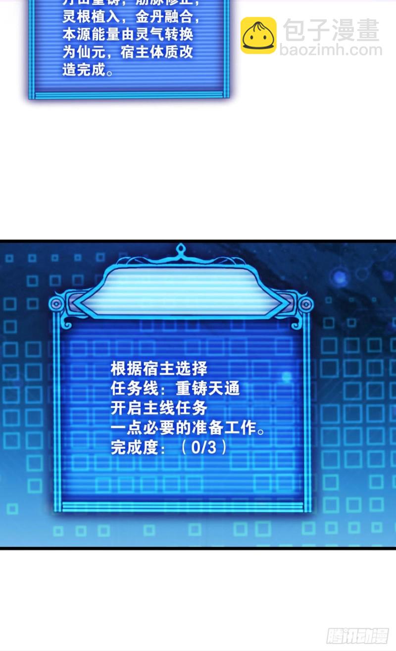 一点准备工作(1/2)-第170话