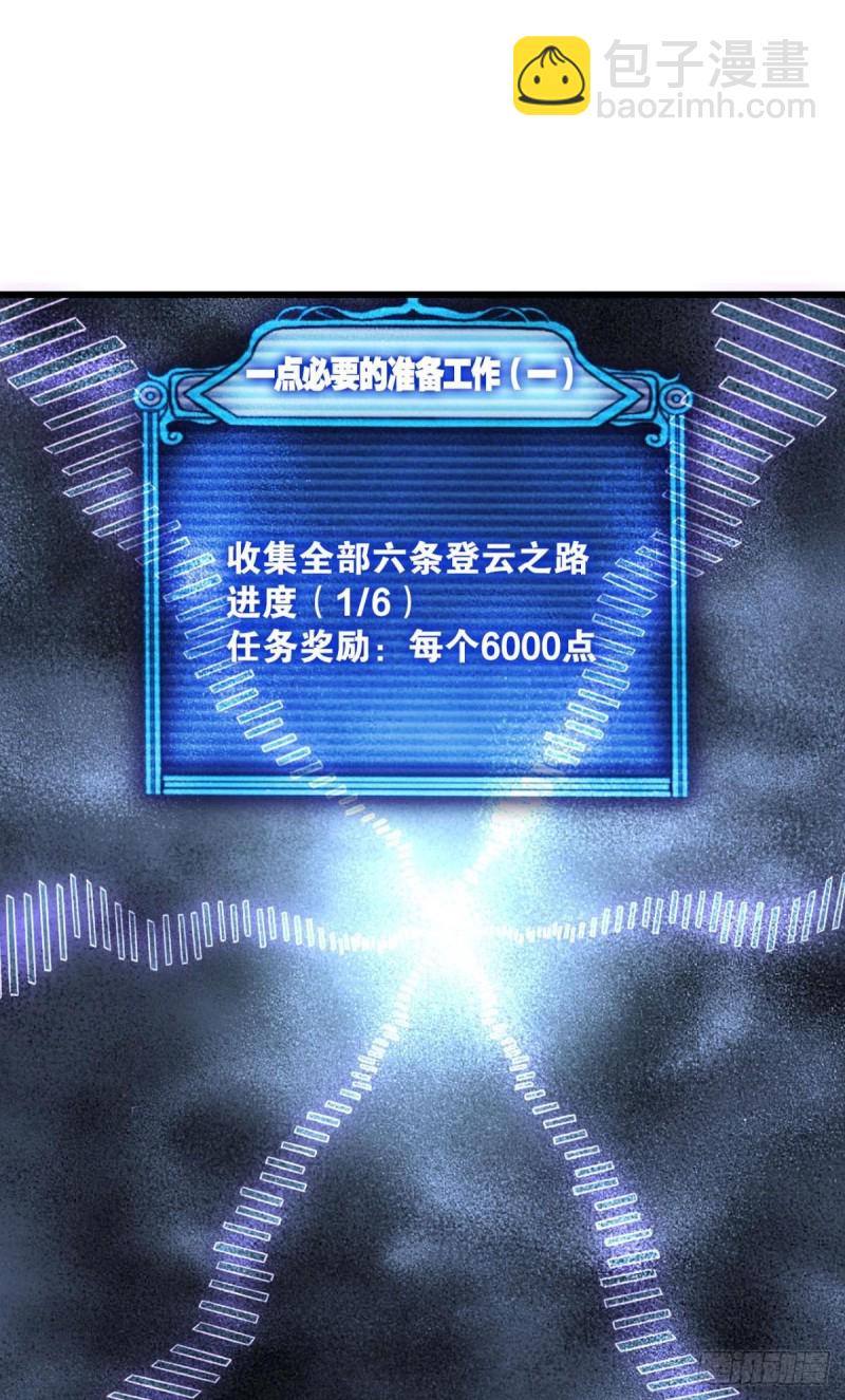 一点准备工作(1/2)-第170话