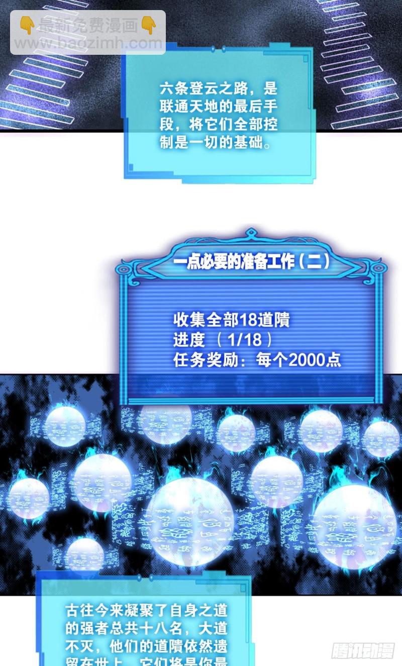 一点准备工作(1/2)-第170话