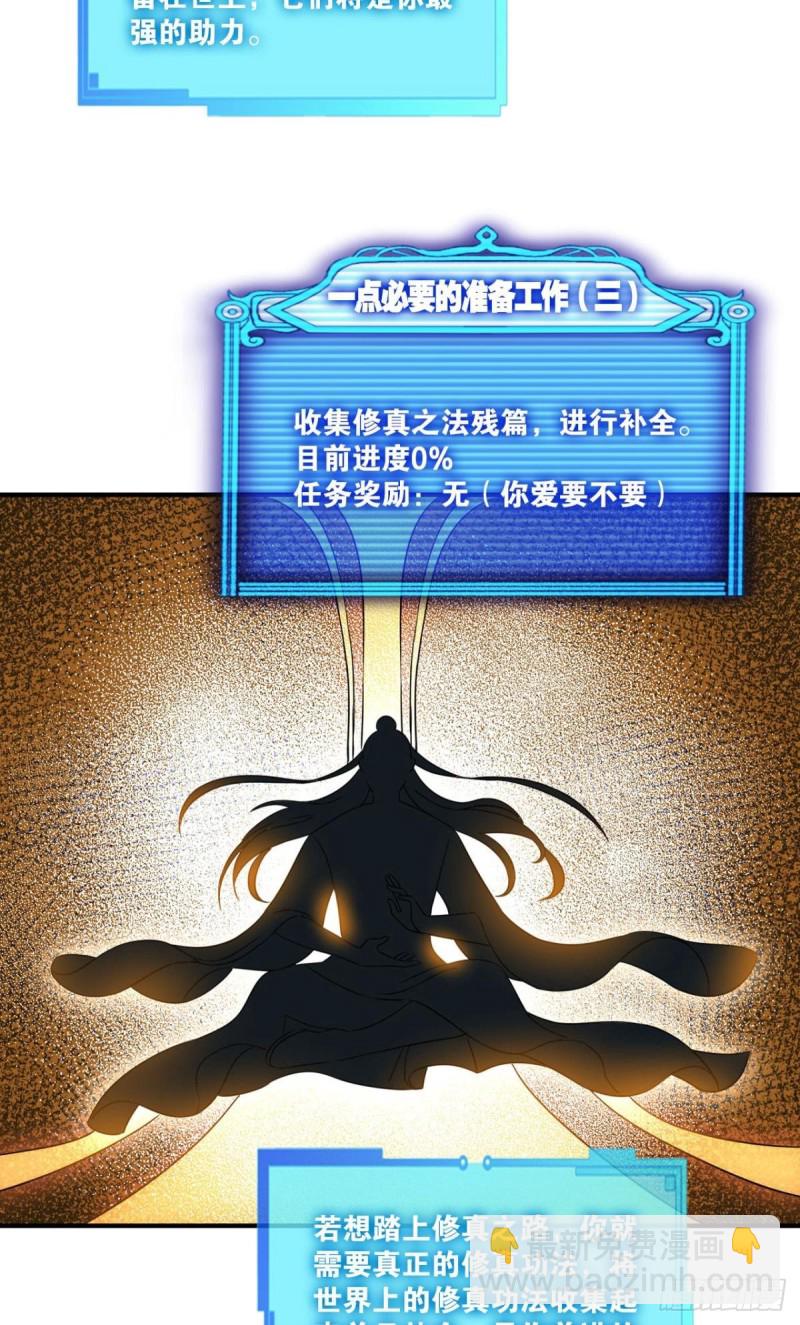 一点准备工作(1/2)-第170话