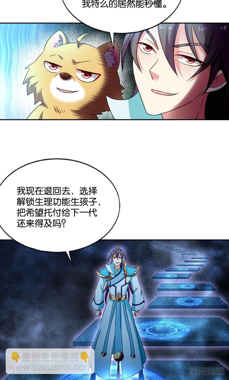 一点准备工作(1/2)-第170话