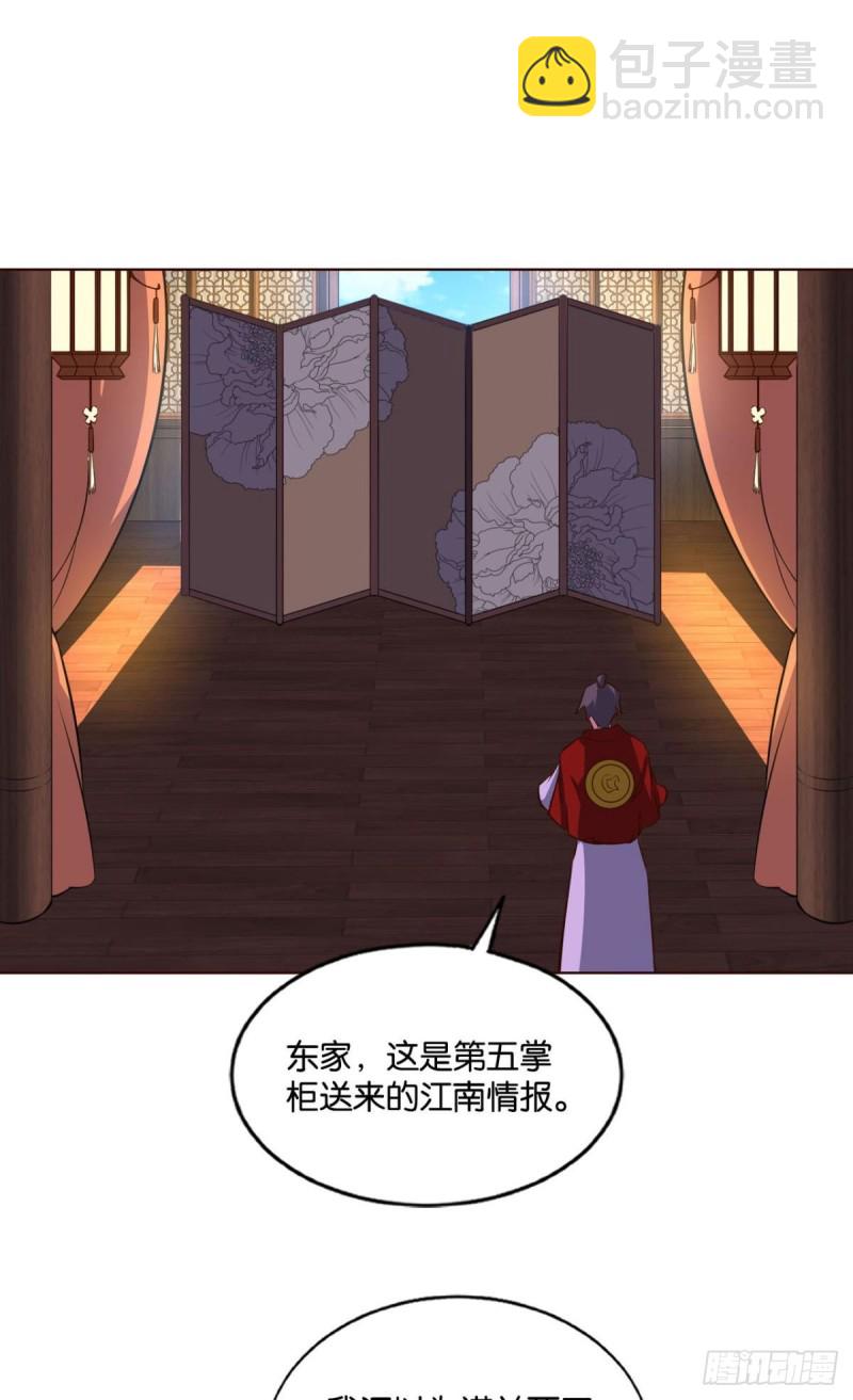 一点准备工作(1/2)-第170话